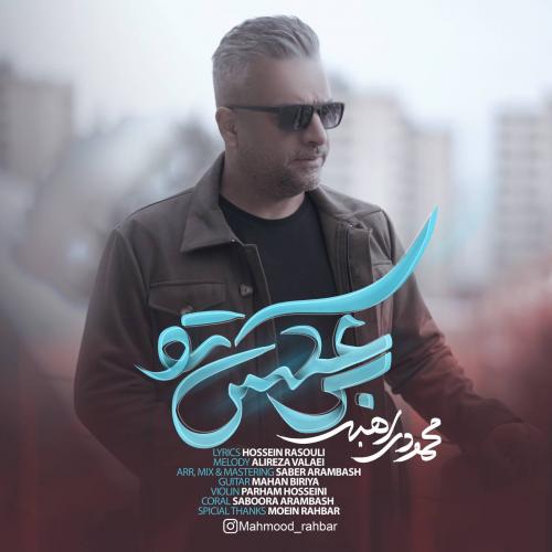دانلود آهنگ بر عکس تو